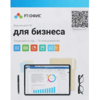 Офисное приложение Р7-ОФИС